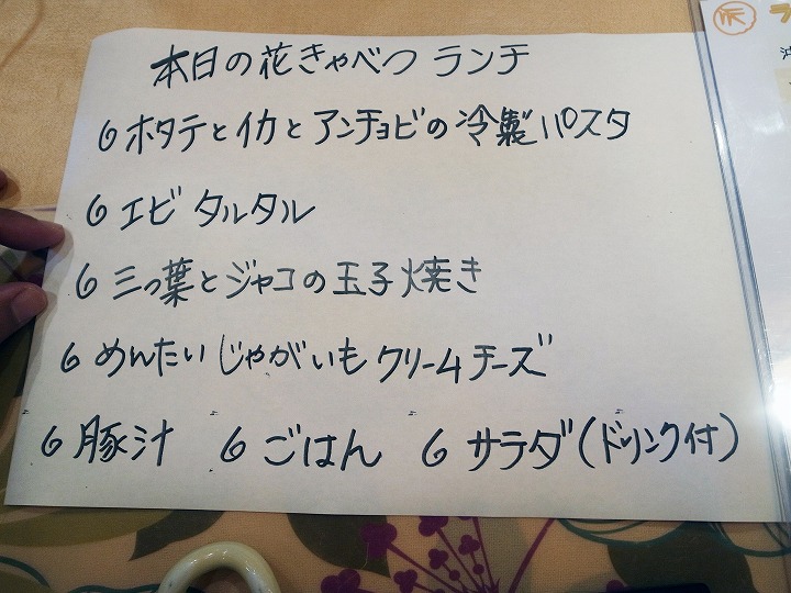 花きゃべつ