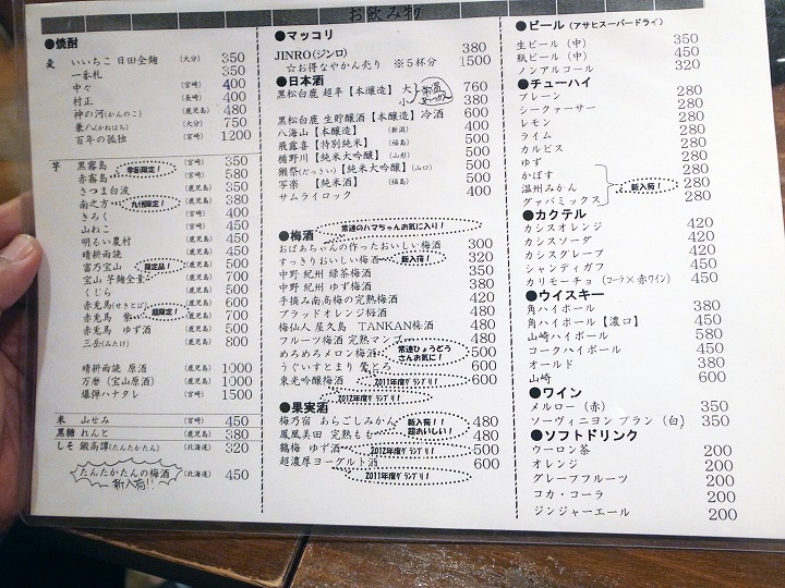 とりいし