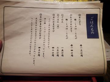 おにかまうどん