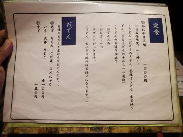 おにかまうどん