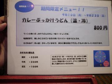 おにかまうどん