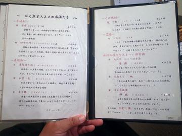 旭区かくれ