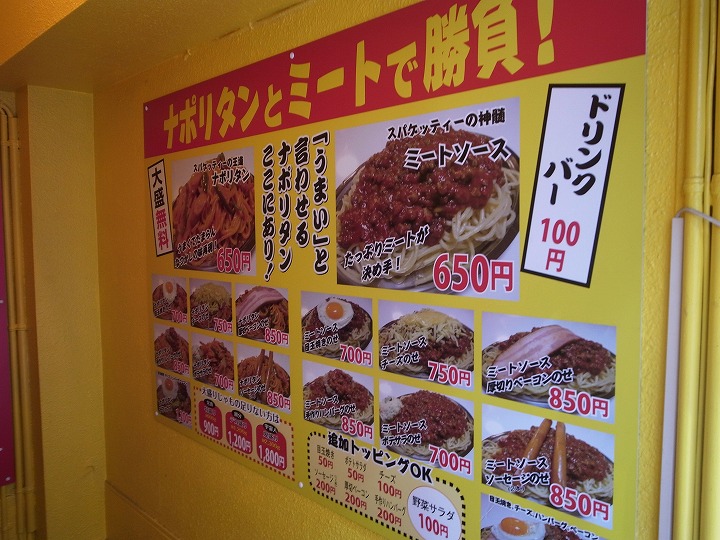 スパゲッティのナポリ