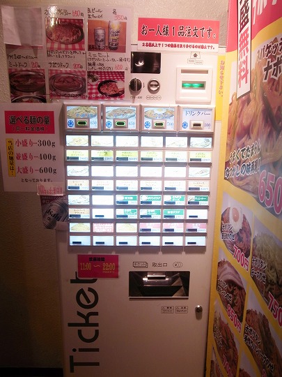 スパゲッティのナポリ