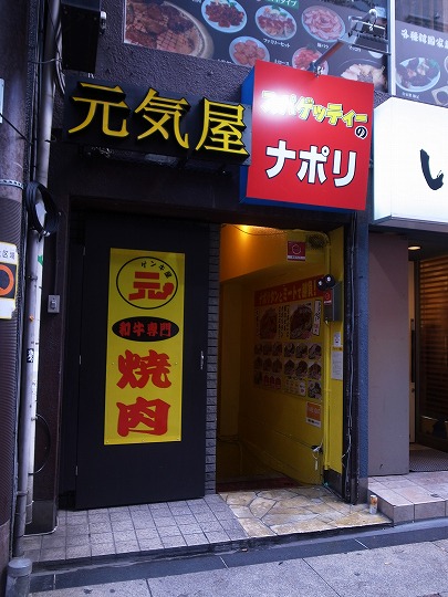 スパゲッティのナポリ