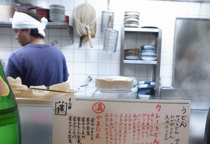 蔵十、限定営業