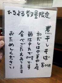 ついてる中山