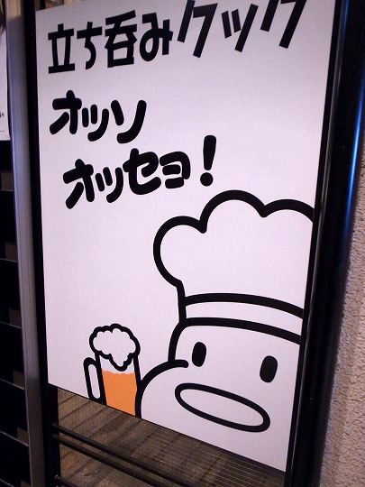 オッソオッセヨ