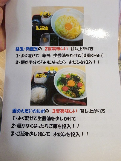 真打カレーうどん