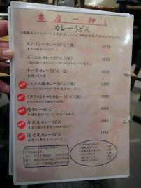 七弐八製麺忘年会