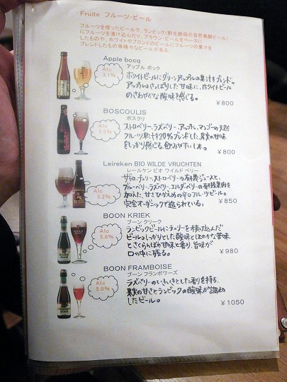 ベルギービールKAKU