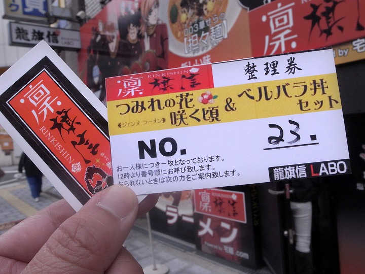 凛旗信