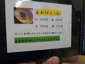 釜揚げうどん一紀