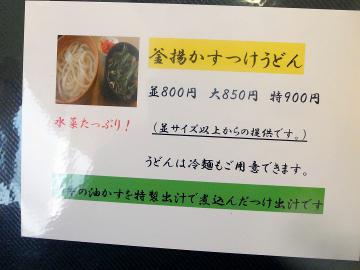釜揚げうどん一紀