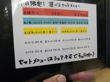 釜揚げうどん一紀