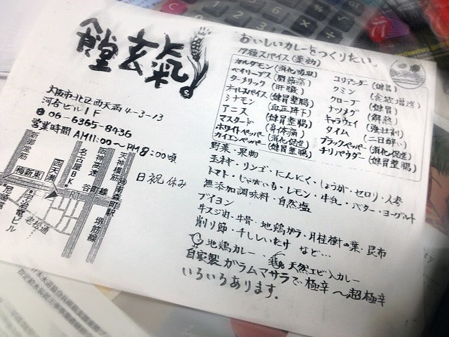 食堂玄氣