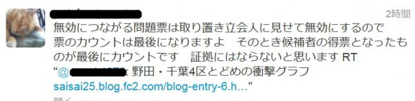 検証ツイート2