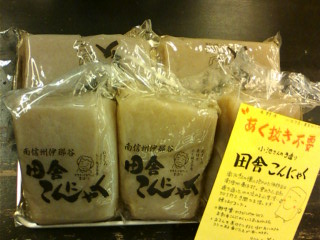 20130222小池さん田舎こんにゃく
