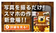 スマホでお小遣い