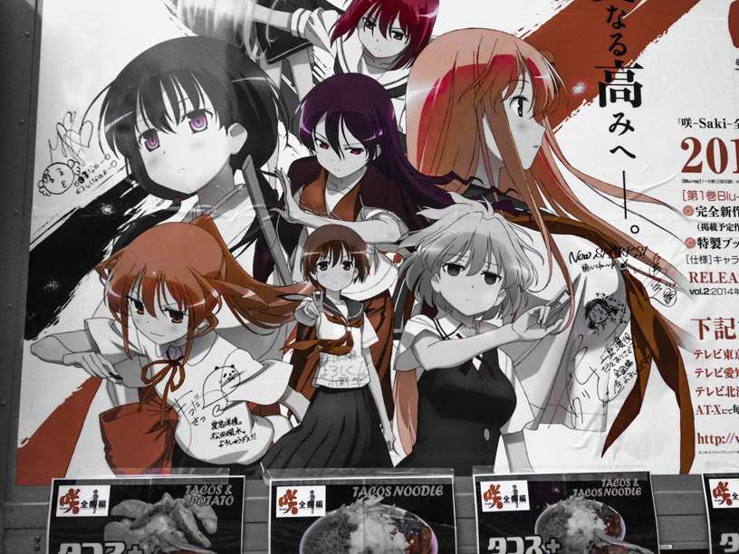 saki_main55_01.png