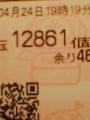12042438.jpg