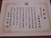 表彰状1