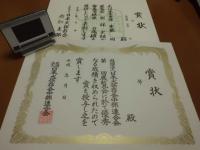 表彰状2