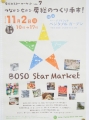 H261019atsumanbeichi12.jpg