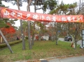 H261108yamanashi17.jpg
