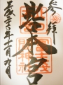 H261109yamanashi58.jpg