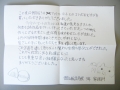 H261202famimaonigiri4.jpg