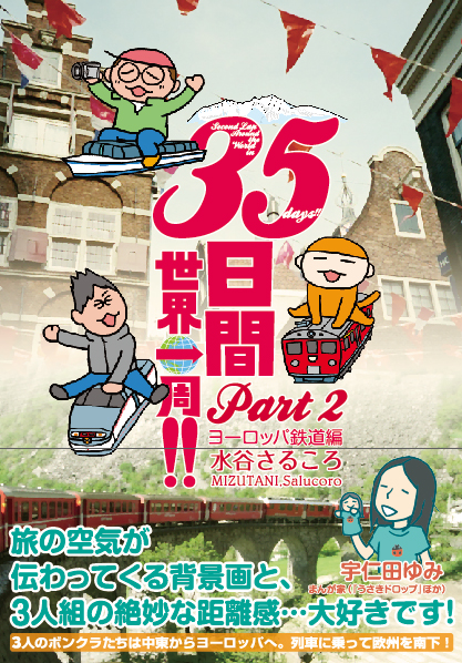 35日2巻書影帯有りS