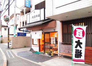 旭屋本店