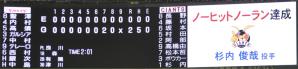 scoreboard1-3r.jpg