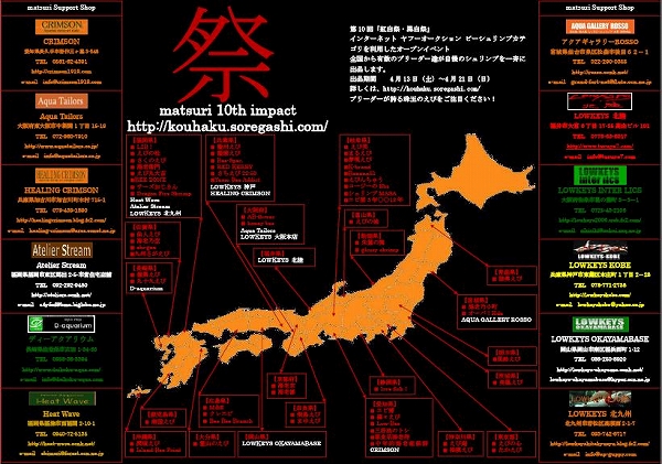 2013_4 祭広告