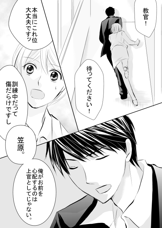 dojoiku073