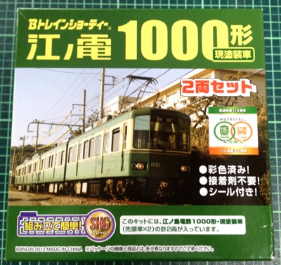 江ノ電1000形 現塗装車 | Bトレインショーティーの整備工場