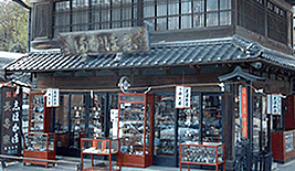 丹六園