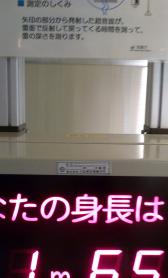 2012.05.30　身長　気象庁