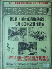 2012.10.24　パンフ　小学校