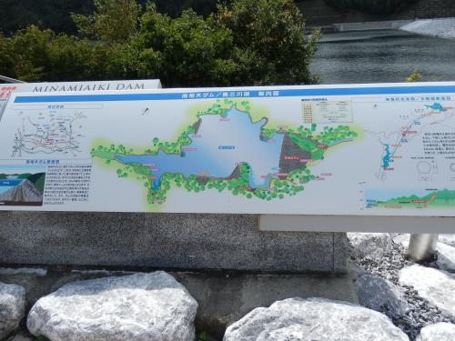 相木ダム看板