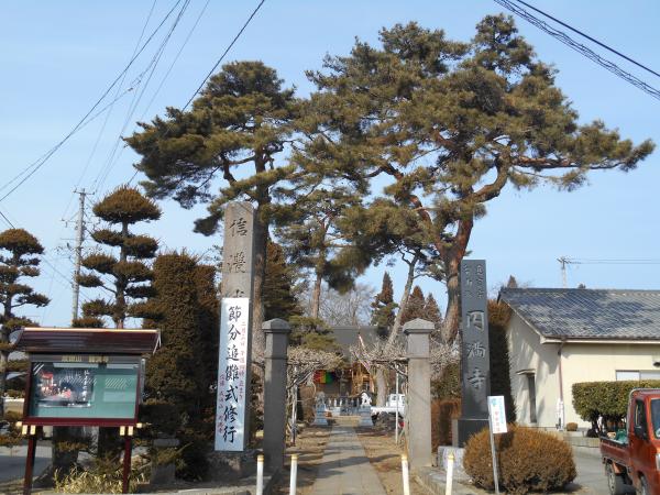円満寺