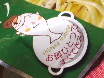 お鍋ひとつで