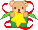 クマ:プレゼント