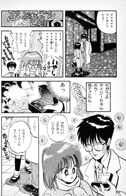 deizi- 005