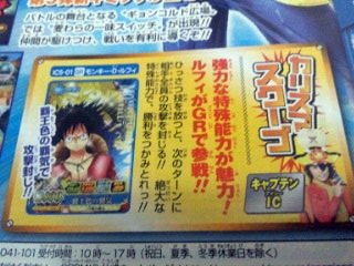 GRルフィIC5