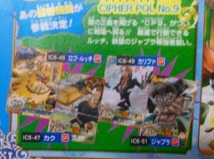 CP9参戦!