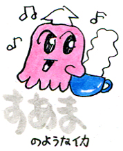 suamanoyounaika.jpg