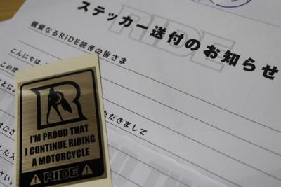 ステッカー