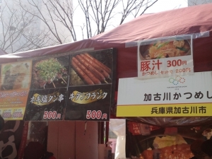 B級グルメ
